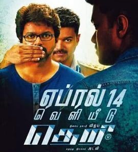 Theri 